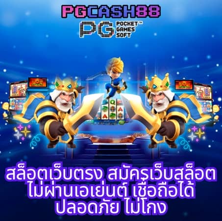ชุมนุมเทวดา